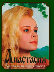 anastasia
